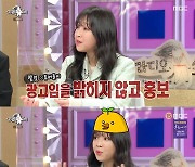 쯔양 "은퇴 세 달만에 복귀, 돈 때문에 돌아온 건 아냐" ('라스')