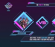 '엠카운트다운' (여자)아이들vs트레저, 1위 후보 맞대결