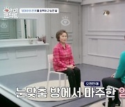 곽경희 "내 모든 불행은 엄마 탓 같았어"→"상처 몰랐다" 화해(아콘)[어제TV]