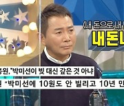 '라스' 이봉원 "짬뽕집 빚 다 갚을 정도로 잘돼, 배달사업 생각중"[결정적장면]