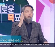'68세' 몸짱 흉부외과 의사 김원곤 "5개 국어, 취미로 시작"(아침마당)