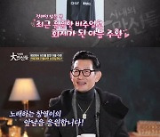 '대만신들' 김창열 "11년째 신곡 못 내, 소속사-유통사 분쟁 생겨"
