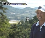 'AIvs인간' 박세리, 은퇴 4년만 필드 컴백..골프AI와 정면승부