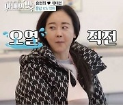 '아내의맛' 함소원, 이번엔 제작비 의혹..진정성 어디로? [TV와치]