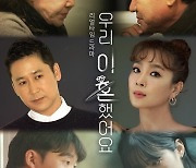 TV조선 측 "'우이혼' 출연진 향한 선 넘은 악플 자제 부탁"(공식입장 전문)