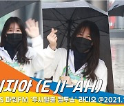 이지아, 아름다운 미모에 반한 겨울비(두시탈출 컬투쇼)[뉴스엔TV]
