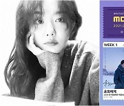 김소혜 "오늘(21일) 10시30분 '윤희에게' 같이 봐요"..'MBC 집콕 영화제' 시작