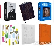 '한국에서 가장 아름다운 책' 10권은 어떤 책?