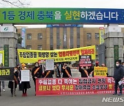 충북 유흥·단란주점 업주들, 집합금지 중단·영업 허용 촉구