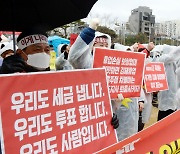 '우리도 세금 냅니다!' 구호 외치는 유흥업소 관계자들'