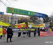 충북 유흥·단란주점 업주들 "집합 금지 해제·영업 허용해 달라"
