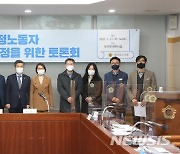 국주영은 도의원 "전북 감정노동자 보호, 민간까지 확대해야"
