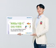 농협은행 전북, 코로나 극복 '화훼농가 돕기' SNS 이벤트