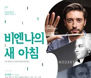 KBS교향악단, 올해 첫 실내악 시리즈 연주회 개최