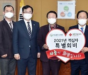 김석준 부산교육감, 적십자 특별회비 200만원 전달