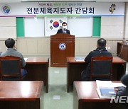 전북체육회, 전문지도자 간담회.. 선수 폭력 예방교육 등