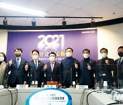 민주당 경기도당 새해 맞이 '민생연석회의' 개최