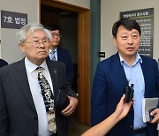 포항지진범대본 손해배상 청구소송 4차 변론 열려