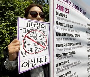 '성비위 교사 담임 금지법' 논란.."벌칙이 아니라 특혜"(종합)