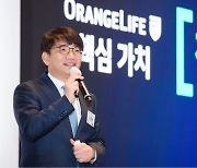 오렌지라이프, '2021년 영업전략회의' 개최