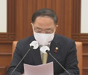 홍남기 "4단계 자율주행차 상용화 집중 지원"