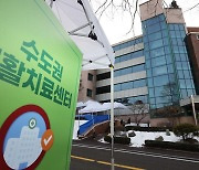 서울시 생활치료센터 가동률 낮아져.."최소 3,500개 유지"