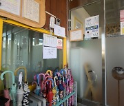 부산교육청, 3월부터 사립유치원 유아학비·교원기본급 지원금 인상