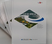 경북도 국내 최초 '낙동강 수생식물 생태도감' 발간