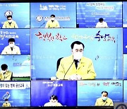 충남도교육청, 교육지원청 행정과장 영상회의 개최