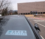 檢, 김학의 출국금지 의혹 관련..법무부 등 '압수수색'(종합)