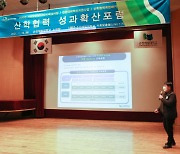 순천제일대, 정부재정지원사업 성과확산 포럼 개최
