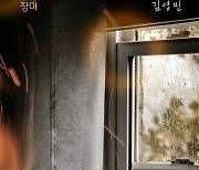 태사자 김영민, '누가 뭐래도' OST 참여..23일 '장미' 공개