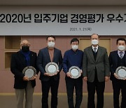(재)춘천바이오산업진흥원 창립 18주년 기념 우수 바이오기업 시상식 