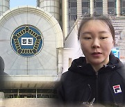 김보름 · 노선영 첫 재판..'허위 인터뷰' 치열한 공방
