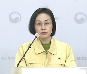 [브리핑] 서울 강남구 사우나 관련 누적 확진자 18명으로 늘어