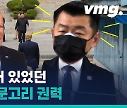 [비디오머그] 바이든의 '문고리 권력', 알고 보니 한국계