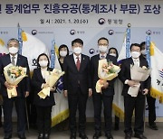 화성시, '2020년 통계업무 진흥유공' 국무총리 표창 수상