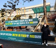인천공항서비스노조 "박해철 위원장, 노조 죽이기 나서.. 중단하라"