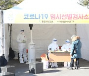 광명시, 코로나19 예방접종추진단 구성.. 시민체육관 예방접종센터 설치