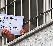 "구치소 코로나 30대 사망자, 죽기 3시간전 의식미약 발견"