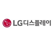 [특징주] LG디스플레이, 실적 개선 전망에 52주 신고가