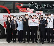 예보, '코로나혈액 수급난 해소' 헌혈 동참