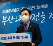 '가덕' 김영춘 선생?..호 '가덕'으로 정해 부산 시장 '올인'
