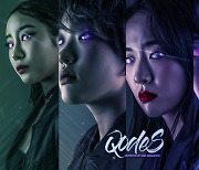 코데즈, 2월 1일 데뷔..'국내 최초 시즌제 아이돌'