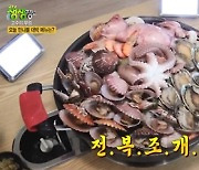 해물칼국수 전복조개찜 족타 반죽 + 노루궁뎅이 버섯주로 만든 깊은 맛(생생정보) [TV캡처]
