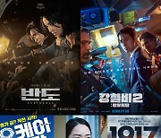 [단독]JTBC, 설 특선영화로 TV최초신작 연속방영..'반도'→'강철비2'
