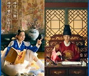 '철인왕후', 역사왜곡으로 불쾌감 유발..방송심의소위 '권고' 결정