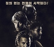 정통 범죄 액션 느와르 '로그시티' 2월11일 개봉 확정