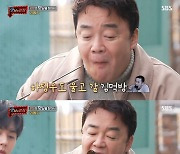 '맛남의광장' 백종원, 하정우 울고 갈 김 먹방.."과메기 홀릭" [별별TV]