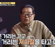 송해 "'전국노래자랑' 무관중 녹화, 반응 없으니 고통스러워"(어바웃타임)